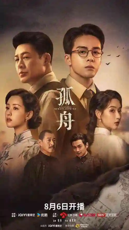 雾港纪事 第二季